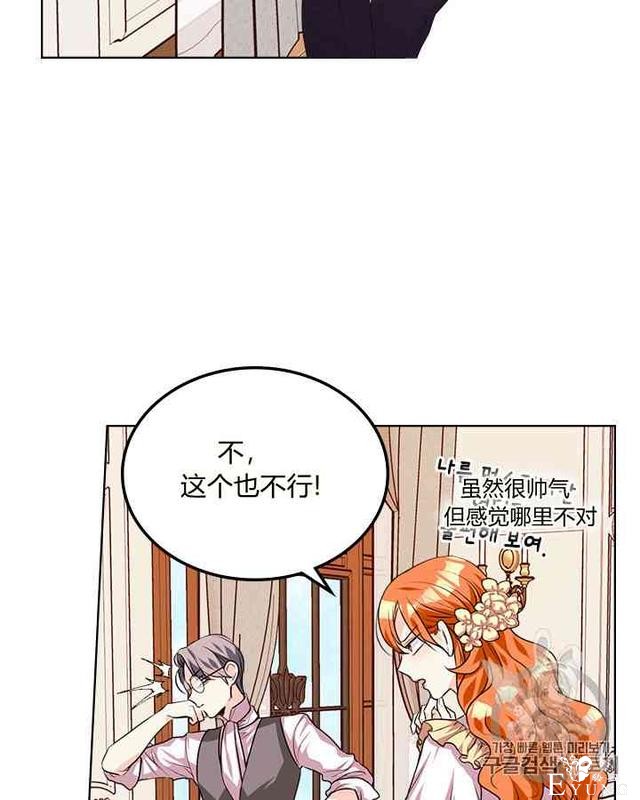 漫画：韩漫-反派女主的美德29-53.jpg