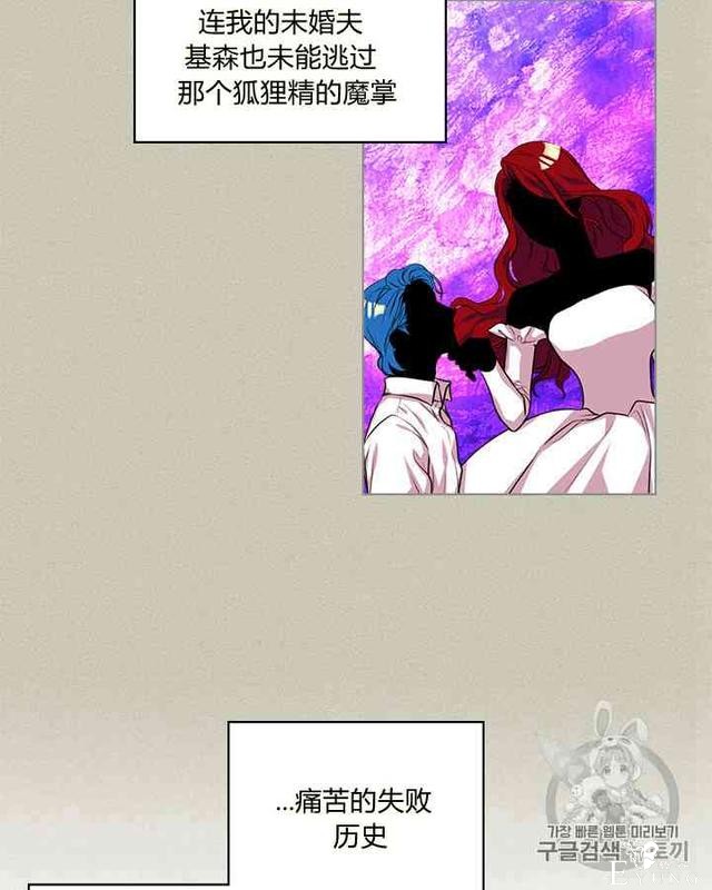 漫画：韩漫-反派女主的美德29-59.jpg