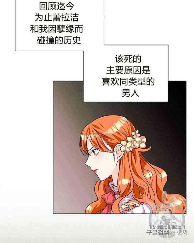 漫画：韩漫-反派女主的美德29-57.jpg