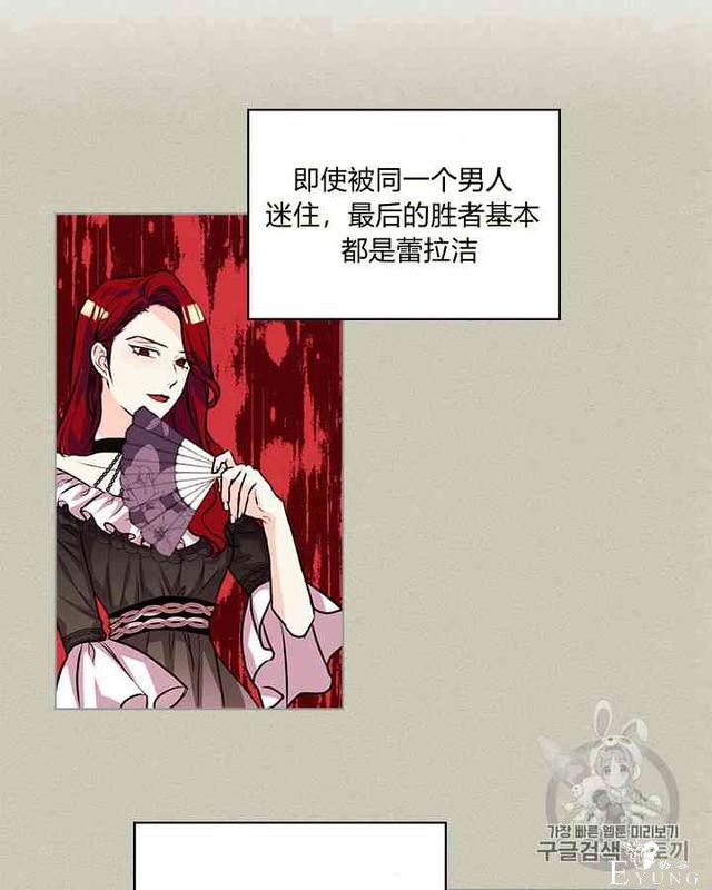 漫画：韩漫-反派女主的美德29-58.jpg
