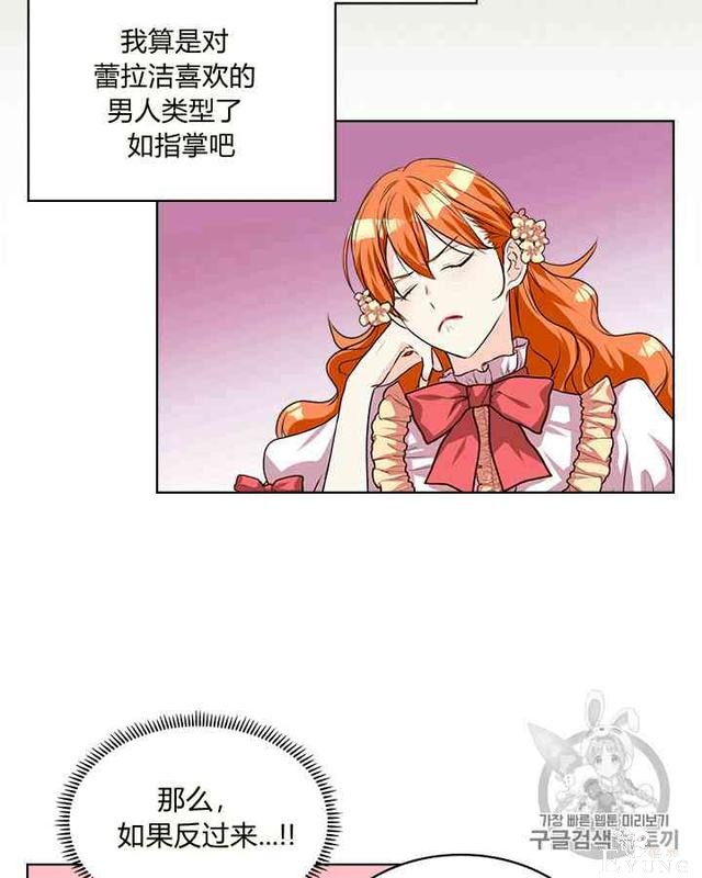 漫画：韩漫-反派女主的美德29-60.jpg