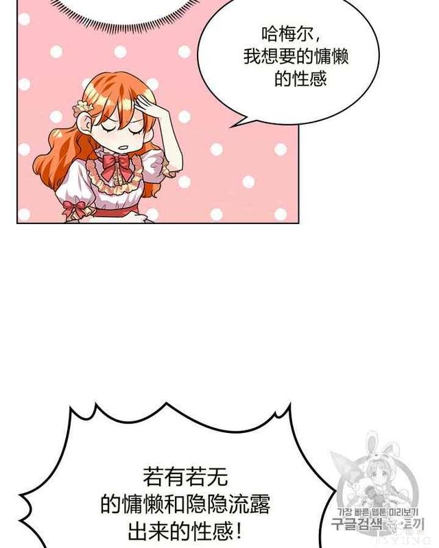 漫画：韩漫-反派女主的美德29-61.jpg