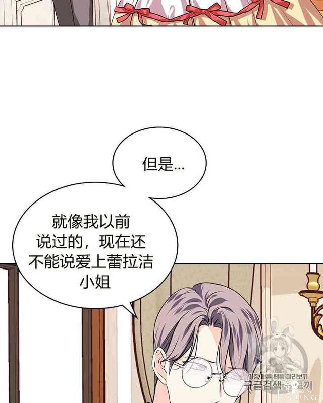 漫画：韩漫-反派女主的美德29-63.jpg