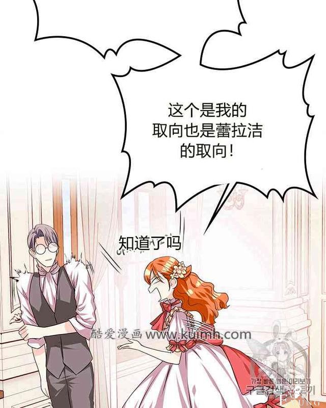 漫画：韩漫-反派女主的美德29-62.jpg