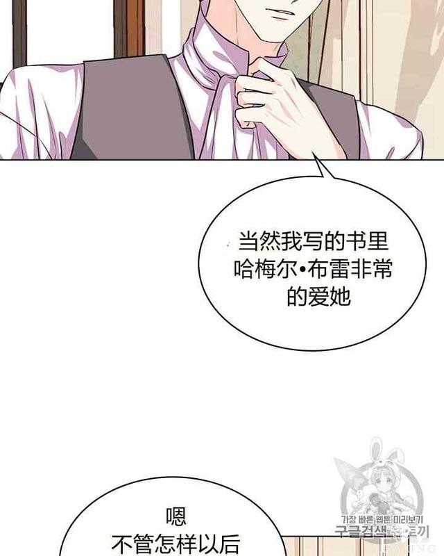 漫画：韩漫-反派女主的美德29-64.jpg