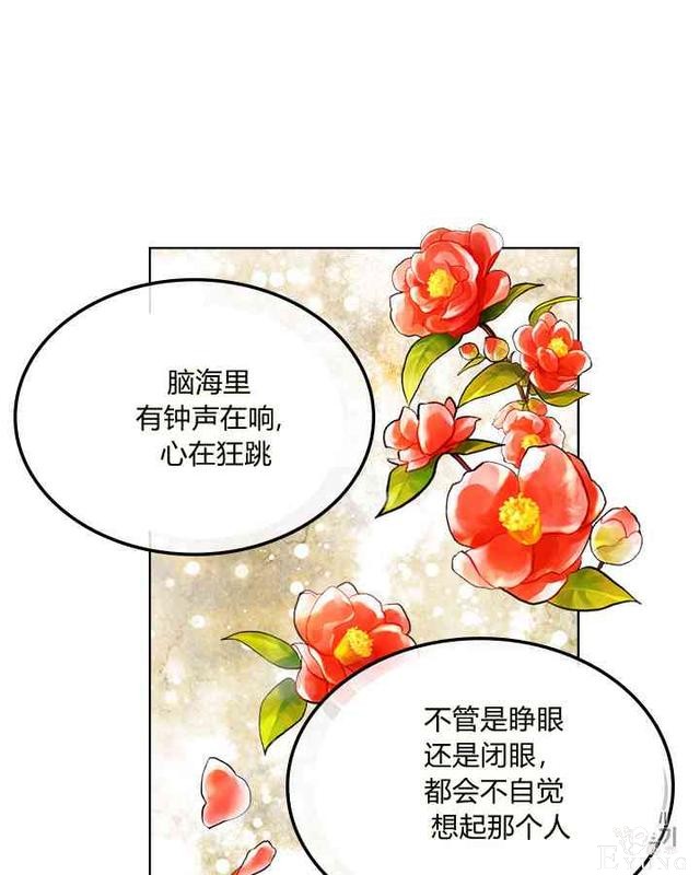 漫画：韩漫-反派女主的美德29-70.jpg