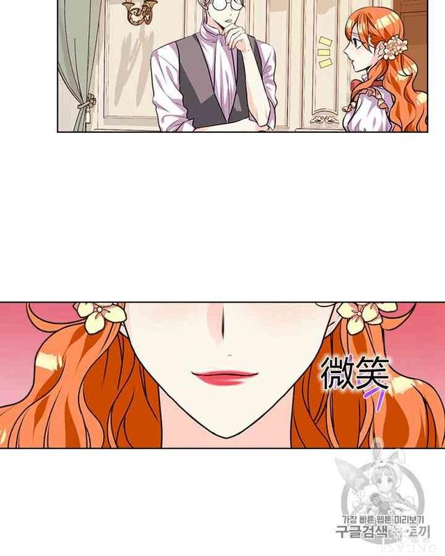 漫画：韩漫-反派女主的美德29-73.jpg