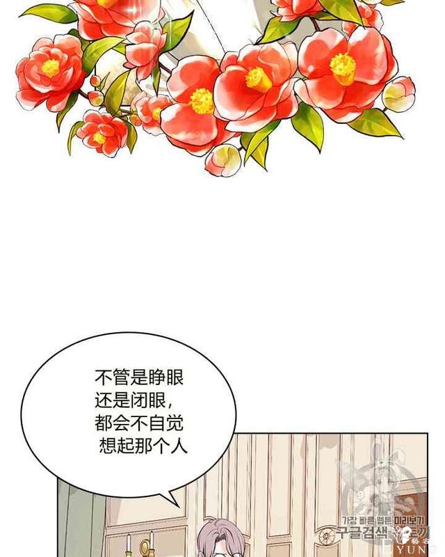 漫画：韩漫-反派女主的美德29-72.jpg