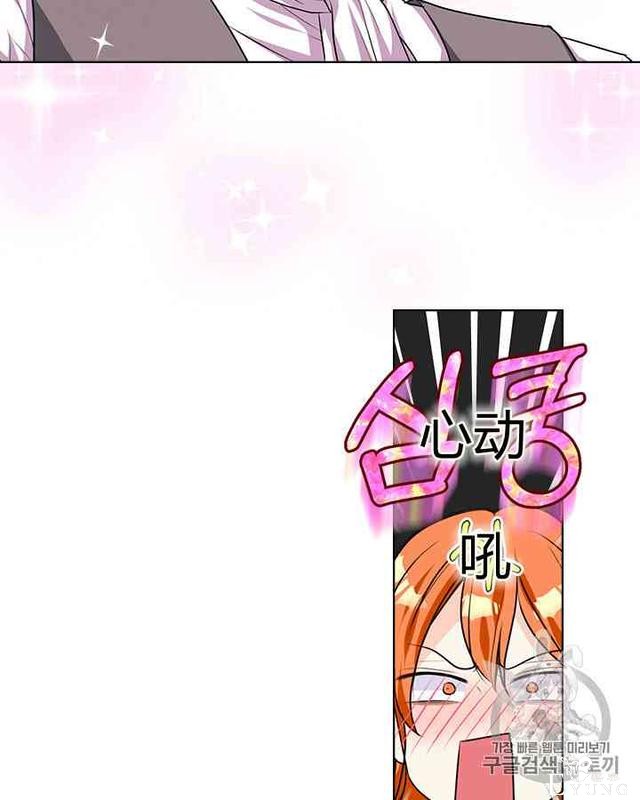 漫画：韩漫-反派女主的美德29-77.jpg
