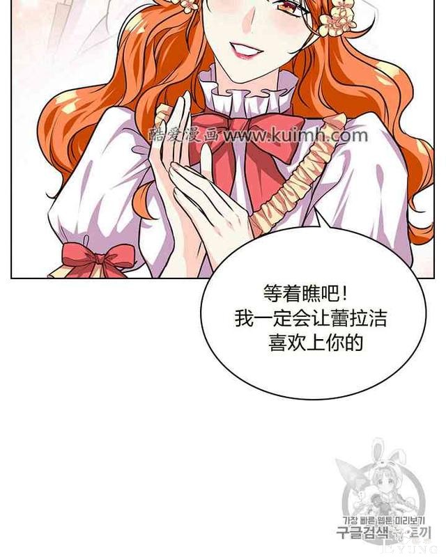 漫画：韩漫-反派女主的美德29-75.jpg