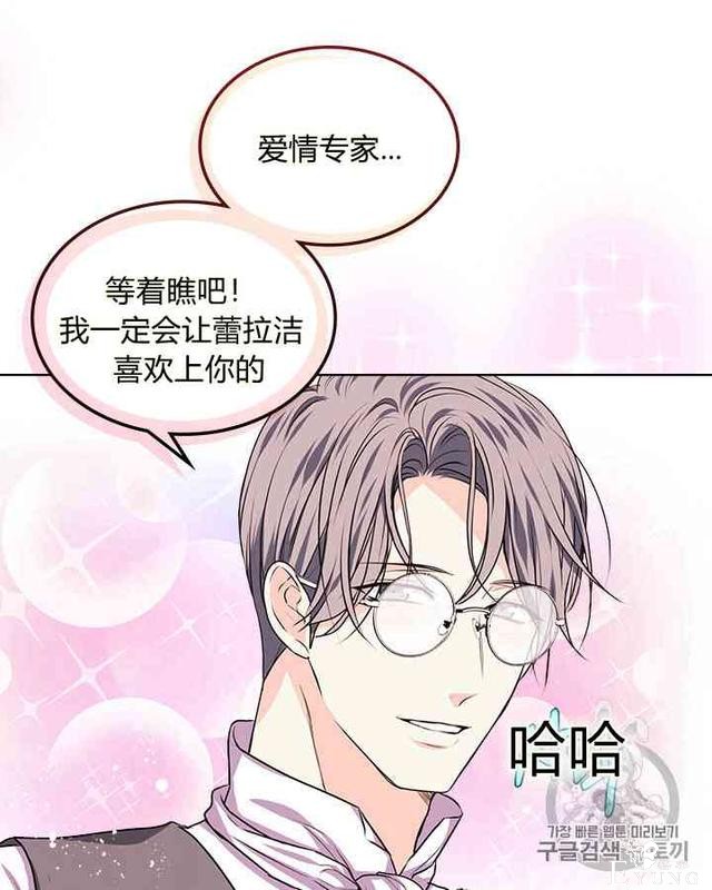 漫画：韩漫-反派女主的美德29-76.jpg