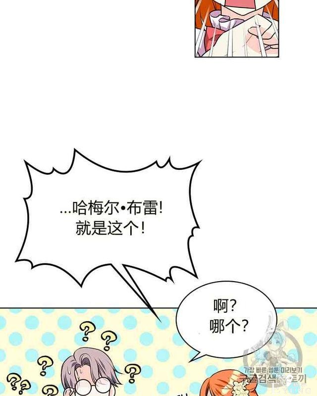 漫画：韩漫-反派女主的美德29-78.jpg