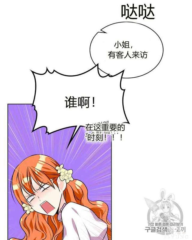 漫画：韩漫-反派女主的美德29-80.jpg