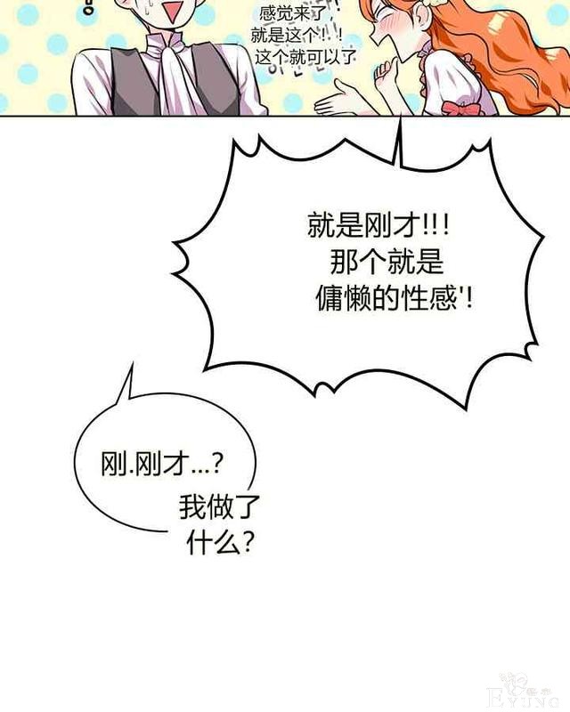 漫画：韩漫-反派女主的美德29-79.jpg