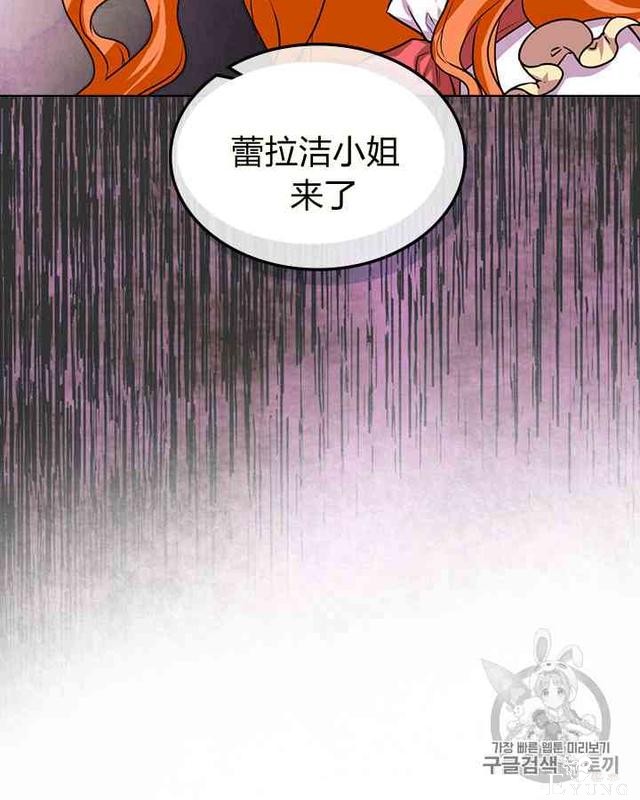 漫画：韩漫-反派女主的美德29-82.jpg
