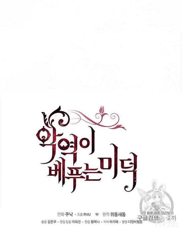 漫画：韩漫-反派女主的美德29-83.jpg