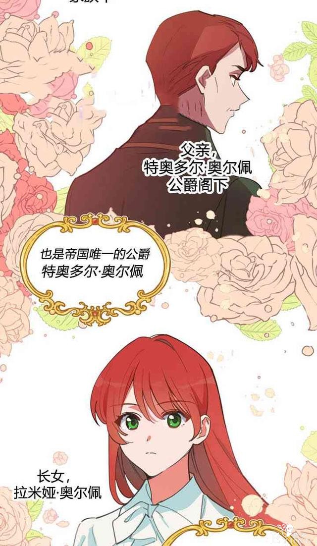 漫画：韩漫-恋上恶龙的女骑士5-2.jpg