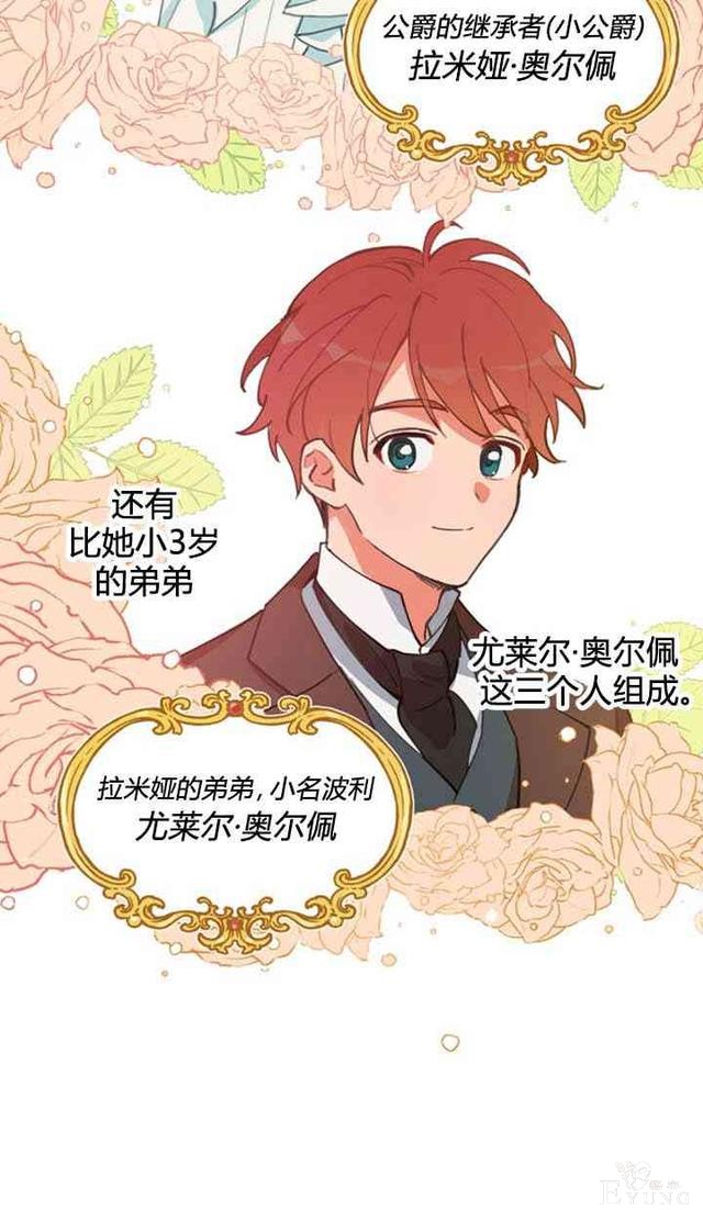 漫画：韩漫-恋上恶龙的女骑士5-3.jpg