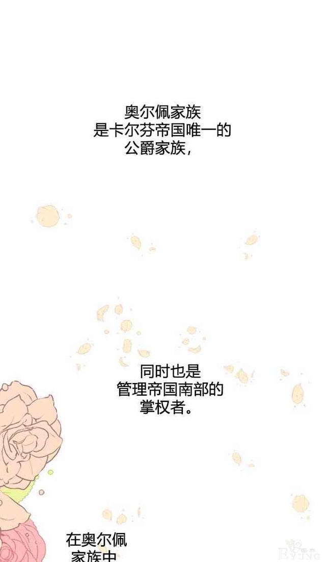 漫画：韩漫-恋上恶龙的女骑士5-1.jpg