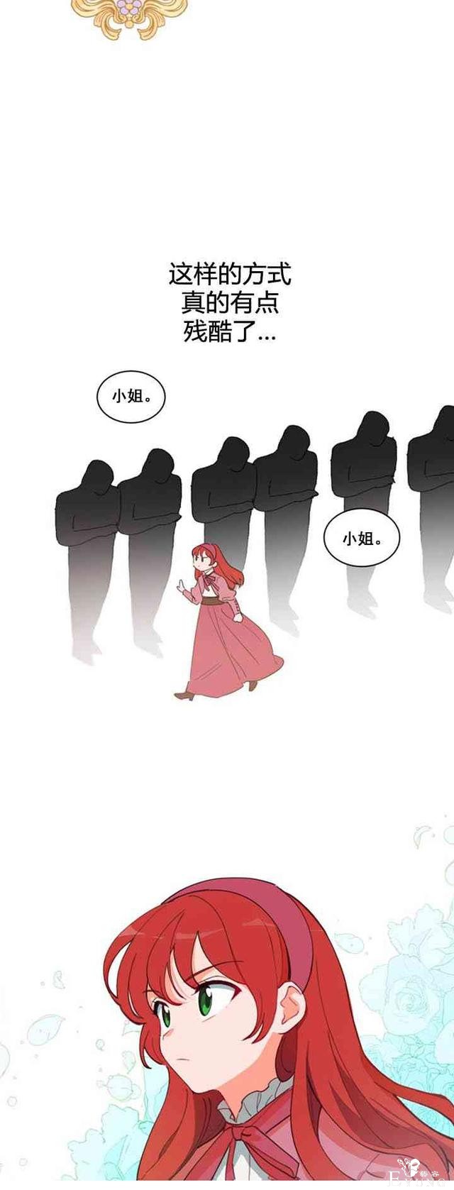 漫画：韩漫-恋上恶龙的女骑士5-5.jpg