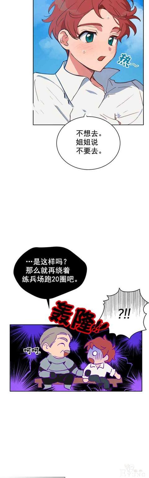 漫画：韩漫-恋上恶龙的女骑士5-11.jpg