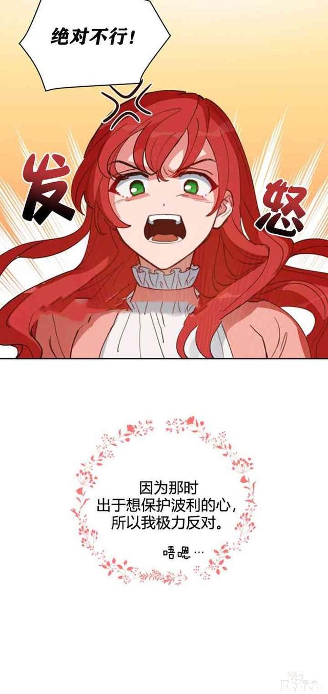 漫画：韩漫-恋上恶龙的女骑士5-9.jpg