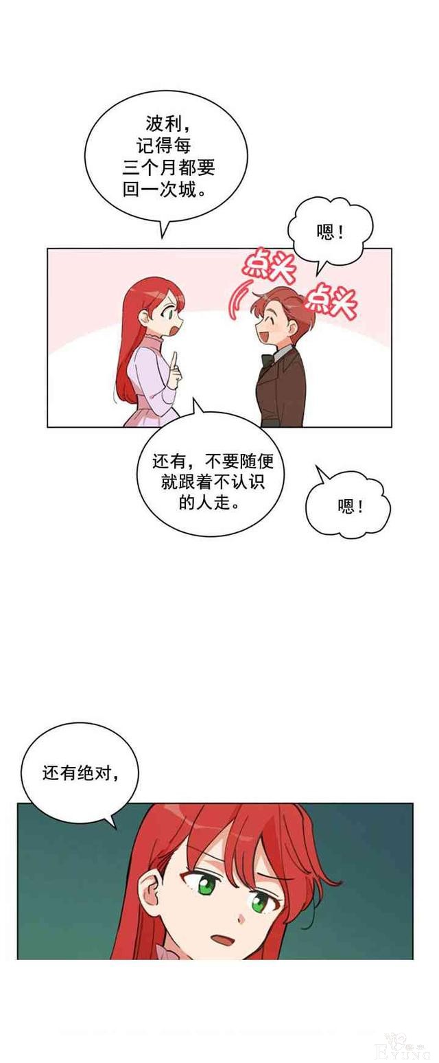 漫画：韩漫-恋上恶龙的女骑士5-18.jpg