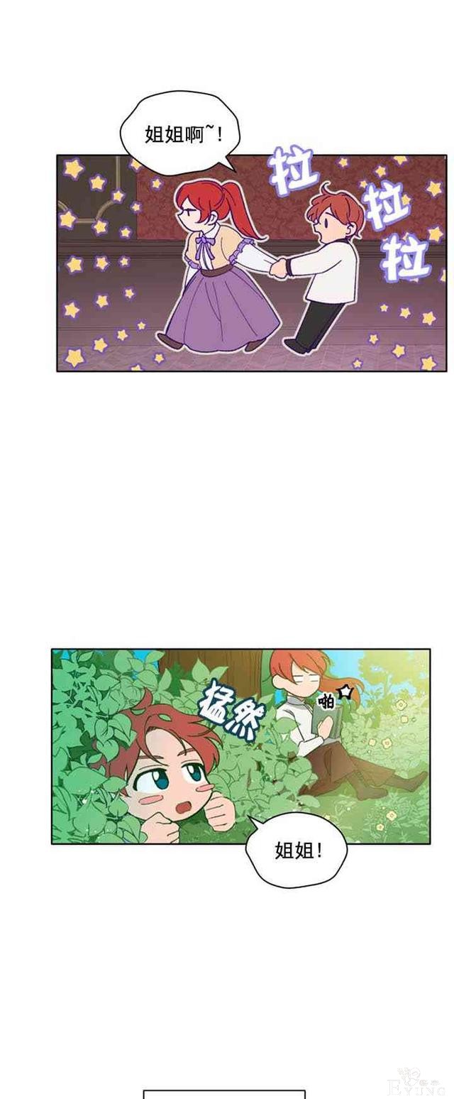 漫画：韩漫-恋上恶龙的女骑士5-16.jpg