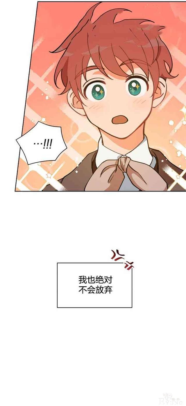 漫画：韩漫-恋上恶龙的女骑士5-14.jpg