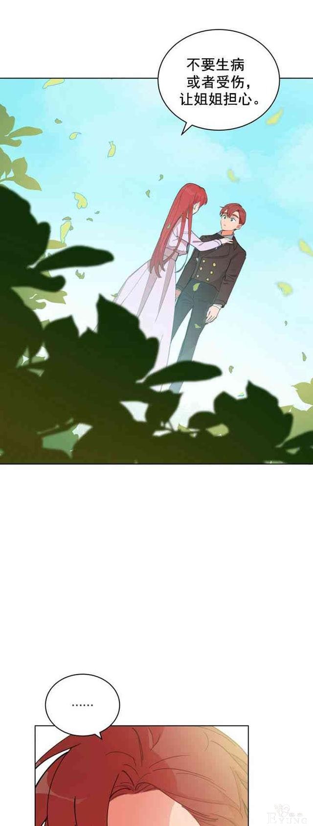 漫画：韩漫-恋上恶龙的女骑士5-19.jpg