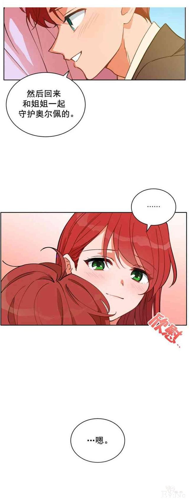 漫画：韩漫-恋上恶龙的女骑士5-21.jpg