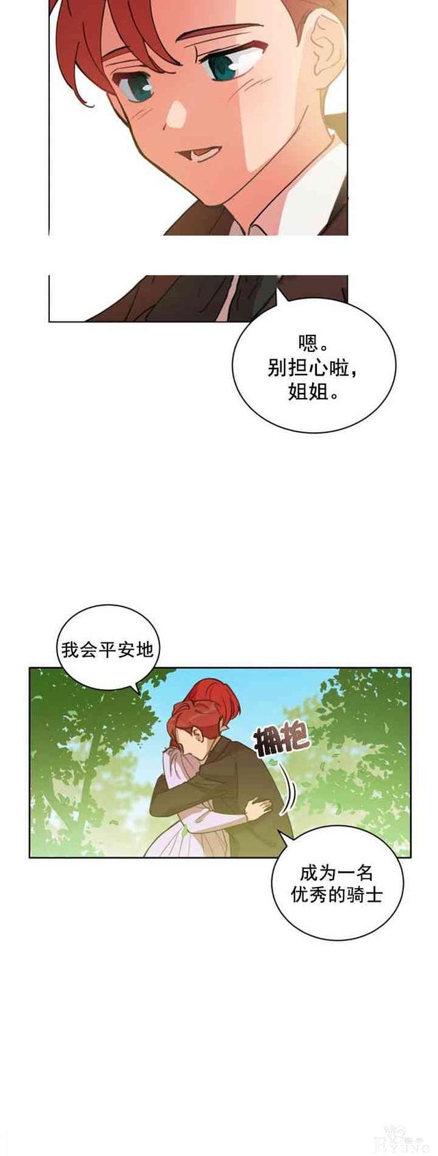 漫画：韩漫-恋上恶龙的女骑士5-20.jpg