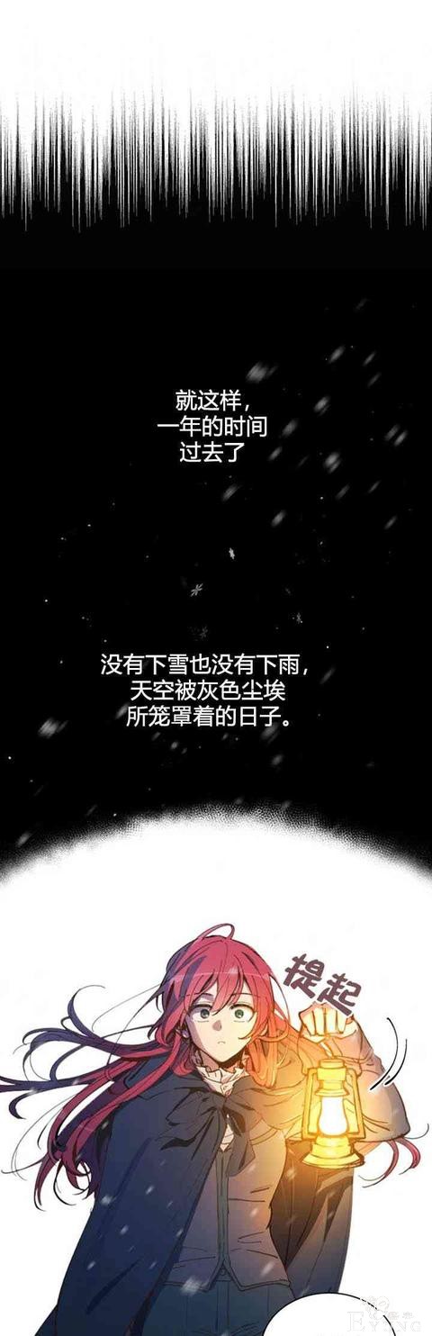 漫画：韩漫-恋上恶龙的女骑士5-22.jpg