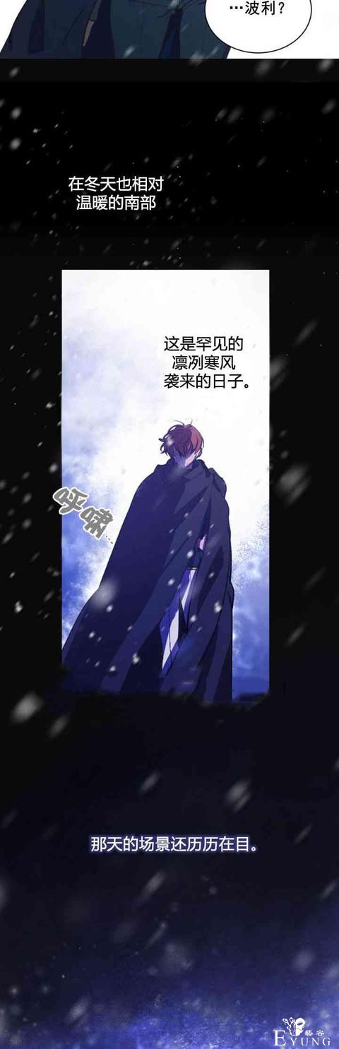 漫画：韩漫-恋上恶龙的女骑士5-23.jpg