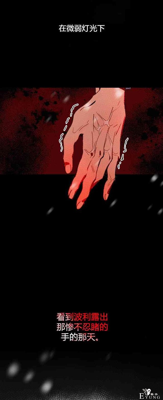 漫画：韩漫-恋上恶龙的女骑士5-25.jpg