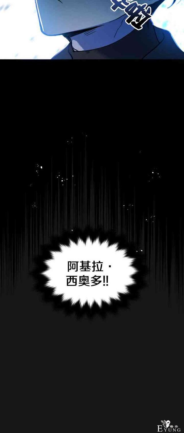 漫画：韩漫-恋上恶龙的女骑士5-30.jpg