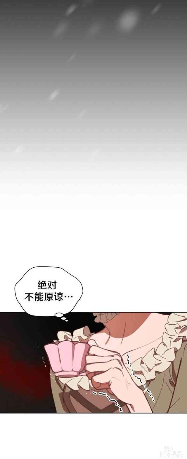 漫画：韩漫-恋上恶龙的女骑士5-27.jpg