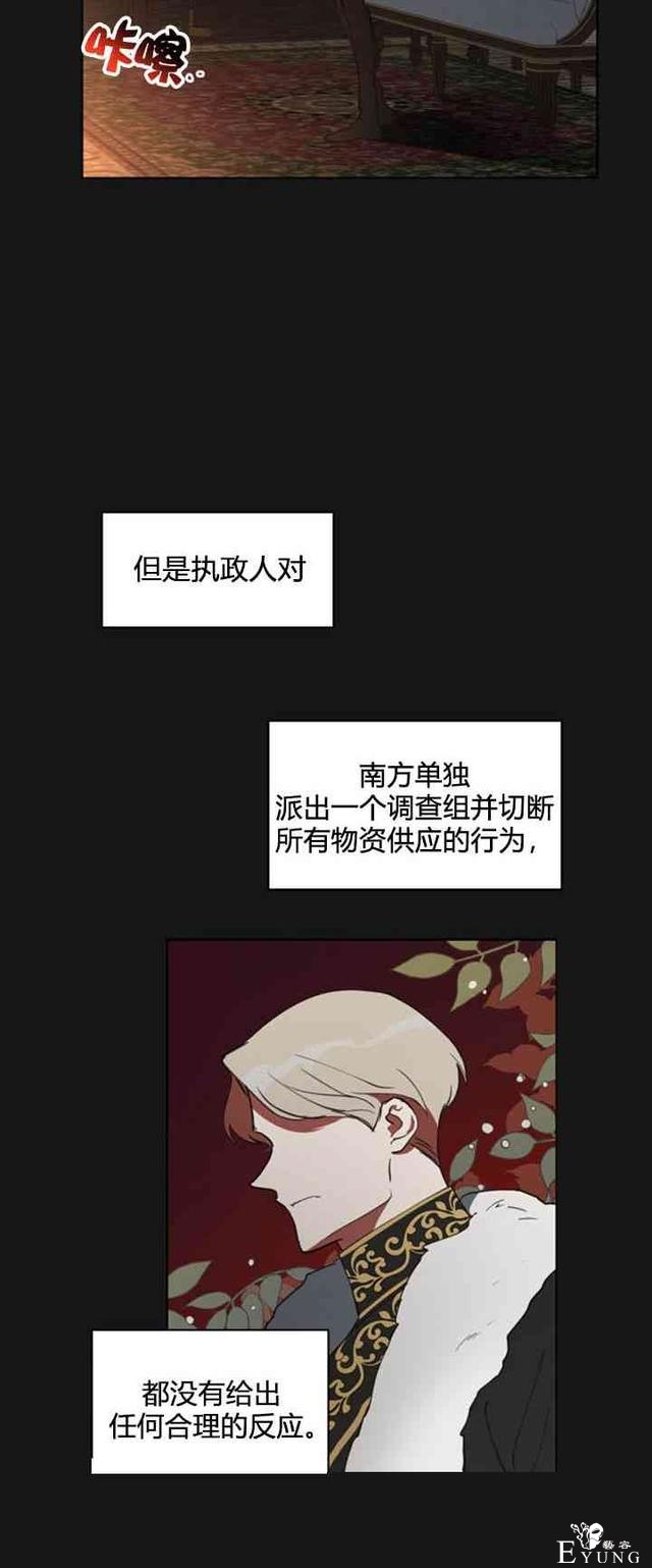 漫画：韩漫-恋上恶龙的女骑士5-33.jpg