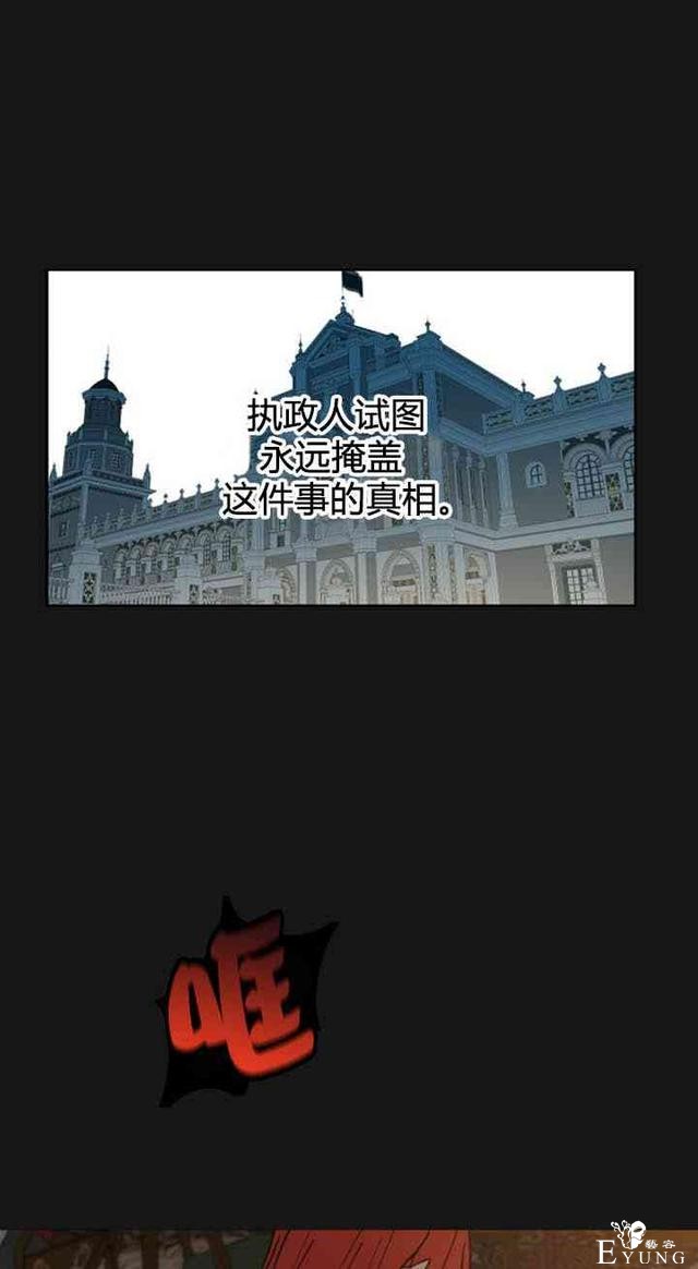 漫画：韩漫-恋上恶龙的女骑士5-34.jpg