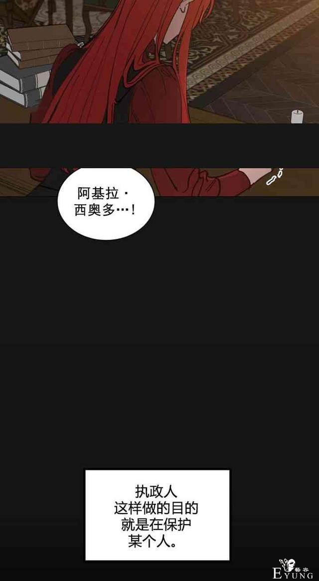 漫画：韩漫-恋上恶龙的女骑士5-35.jpg