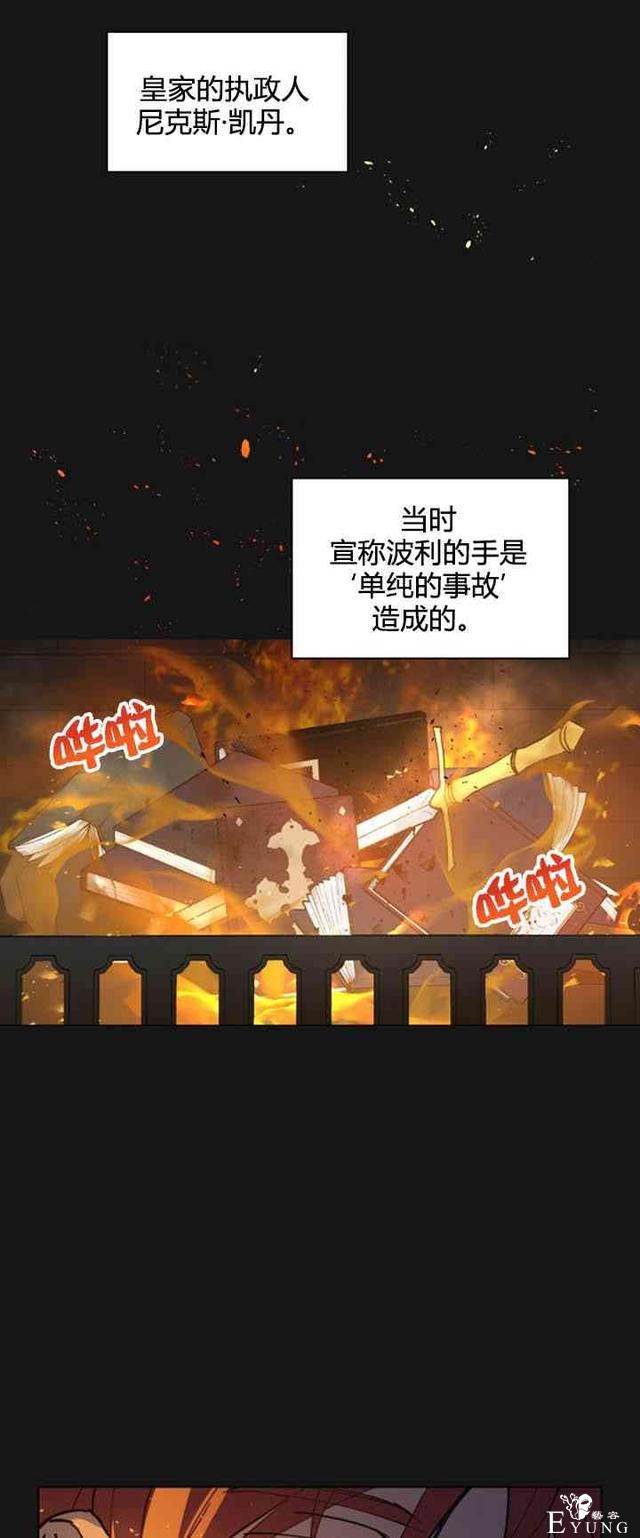 漫画：韩漫-恋上恶龙的女骑士5-31.jpg