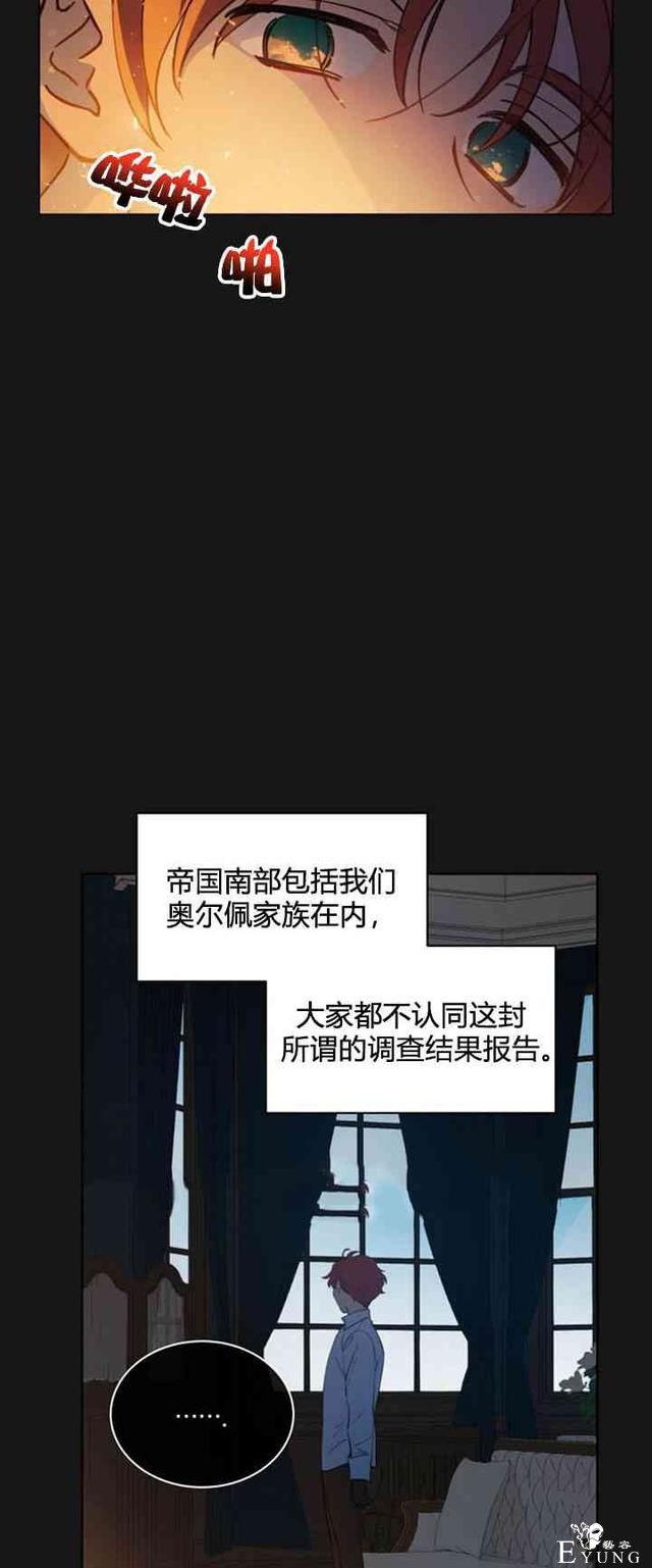 漫画：韩漫-恋上恶龙的女骑士5-32.jpg
