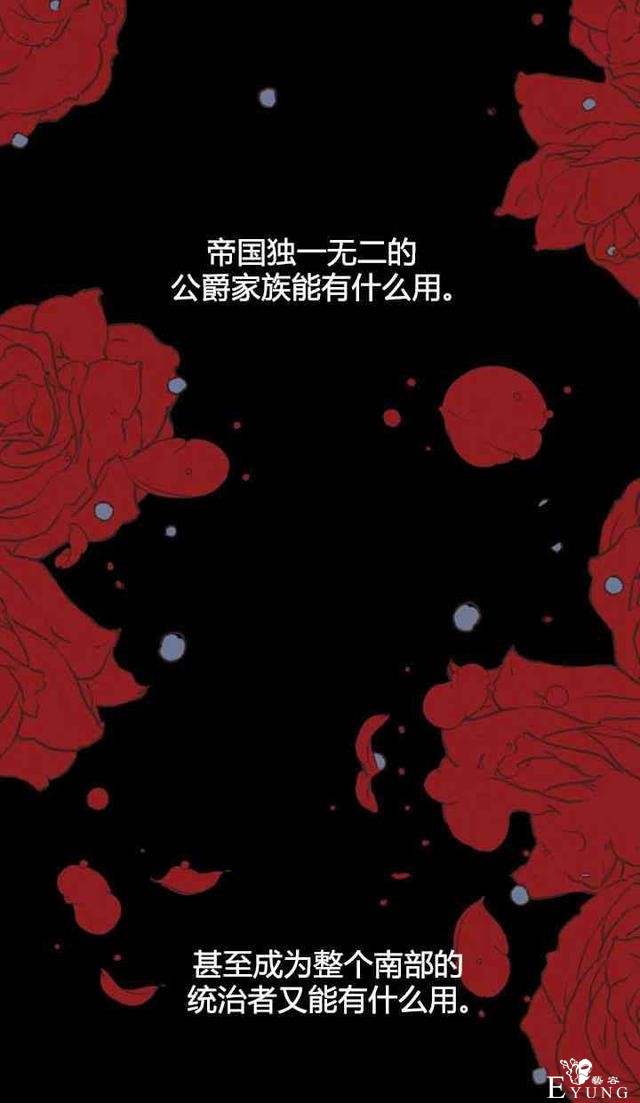 漫画：韩漫-恋上恶龙的女骑士5-38.jpg