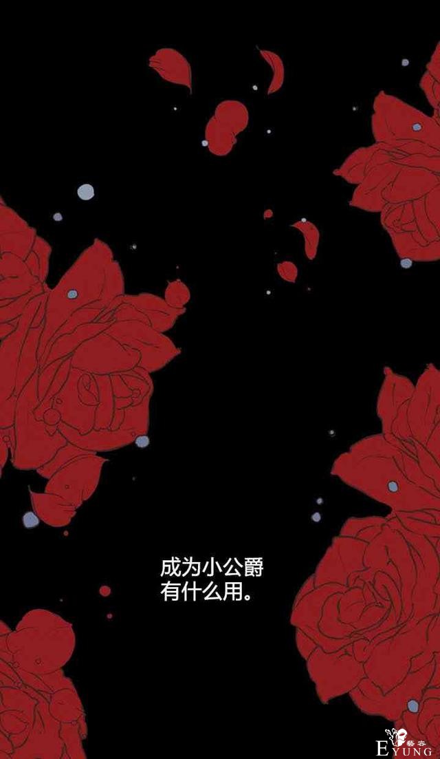 漫画：韩漫-恋上恶龙的女骑士5-37.jpg