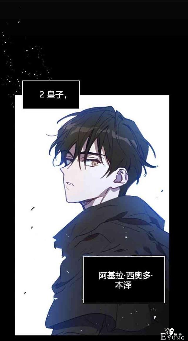 漫画：韩漫-恋上恶龙的女骑士5-36.jpg
