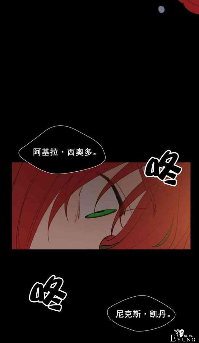 漫画：韩漫-恋上恶龙的女骑士5-39.jpg