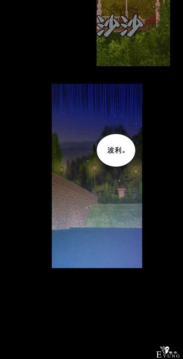 漫画：韩漫-恋上恶龙的女骑士5-42.jpg