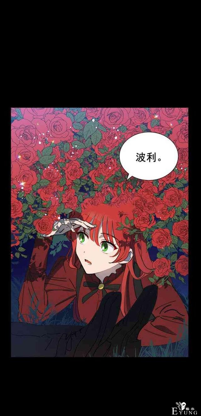 漫画：韩漫-恋上恶龙的女骑士5-43.jpg