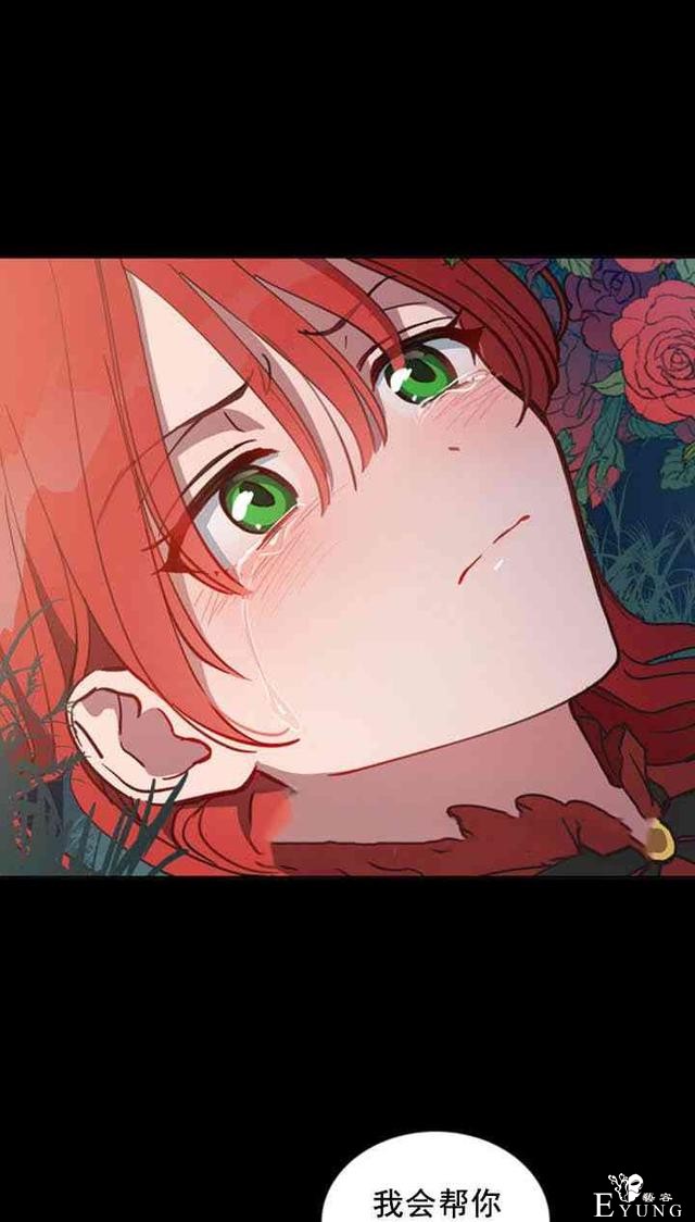 漫画：韩漫-恋上恶龙的女骑士5-49.jpg