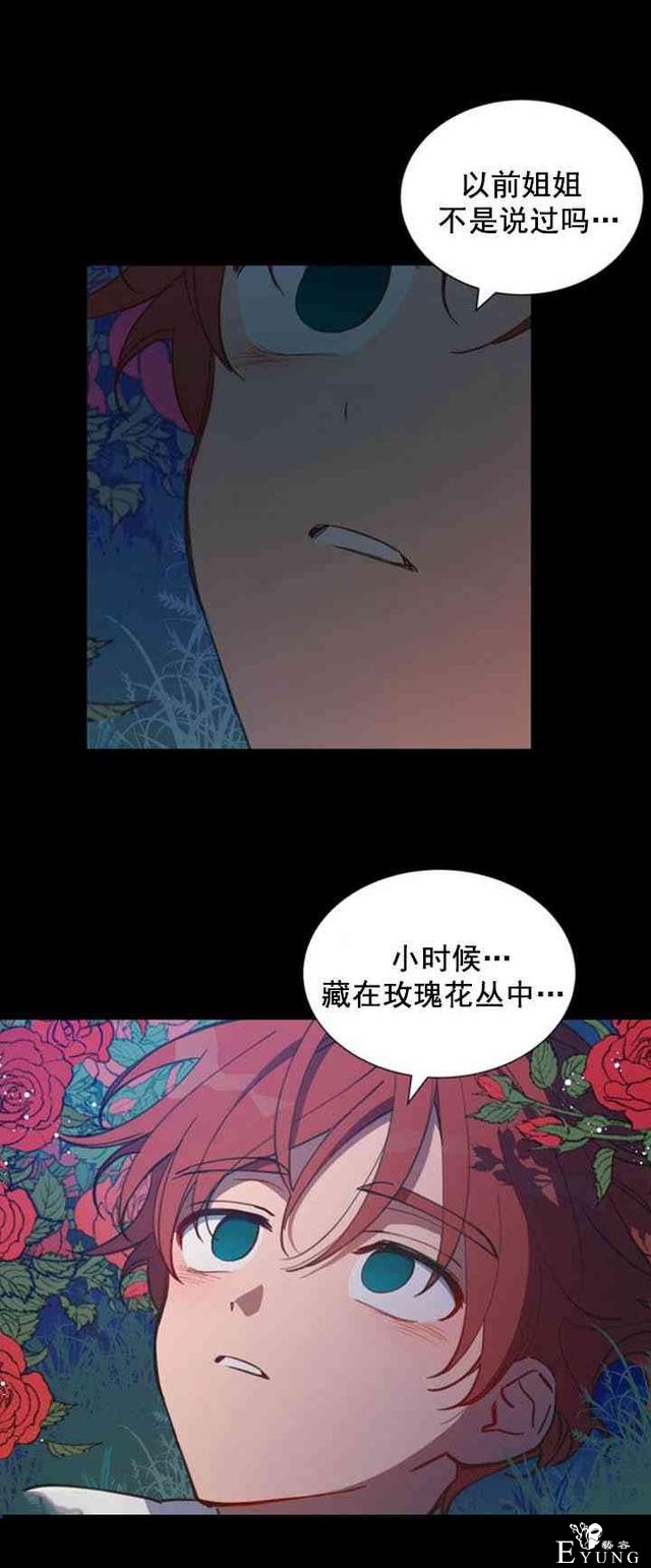 漫画：韩漫-恋上恶龙的女骑士5-46.jpg